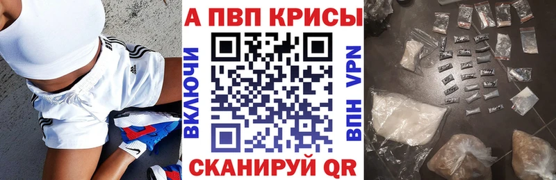 A-PVP Crystall  Купить где  Абаза 