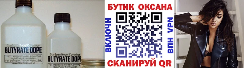 Купить закладки  Абаза  БУТИРАТ буратино 