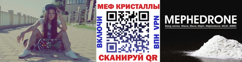 МЯУ-МЯУ mephedrone  Абаза 