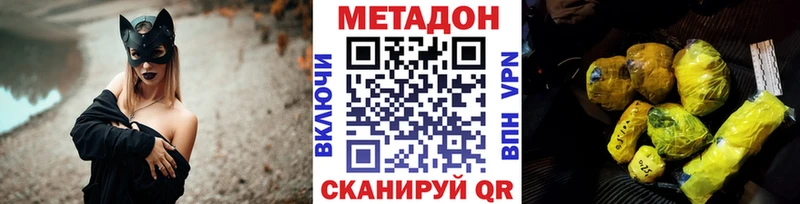 Купить  Абаза  МЕТАДОН methadone 